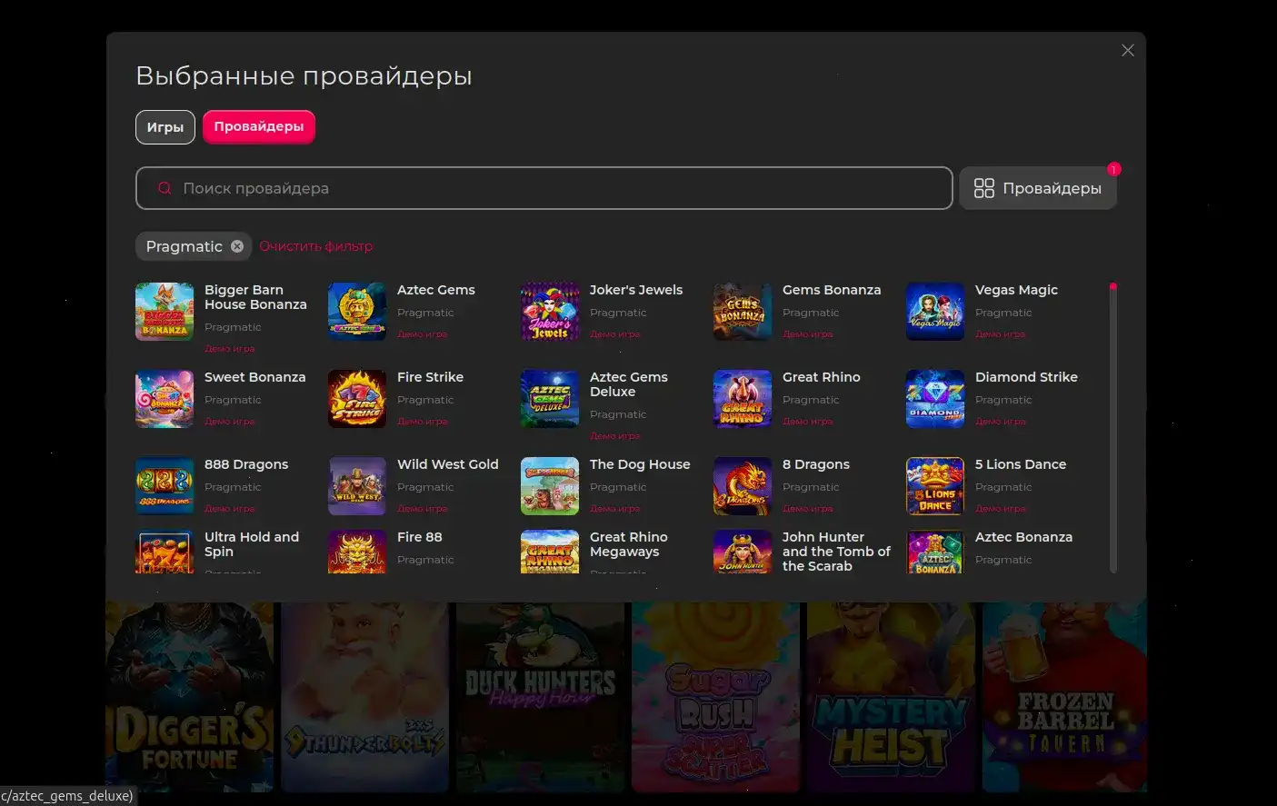 VIP зал казино Слотозал
